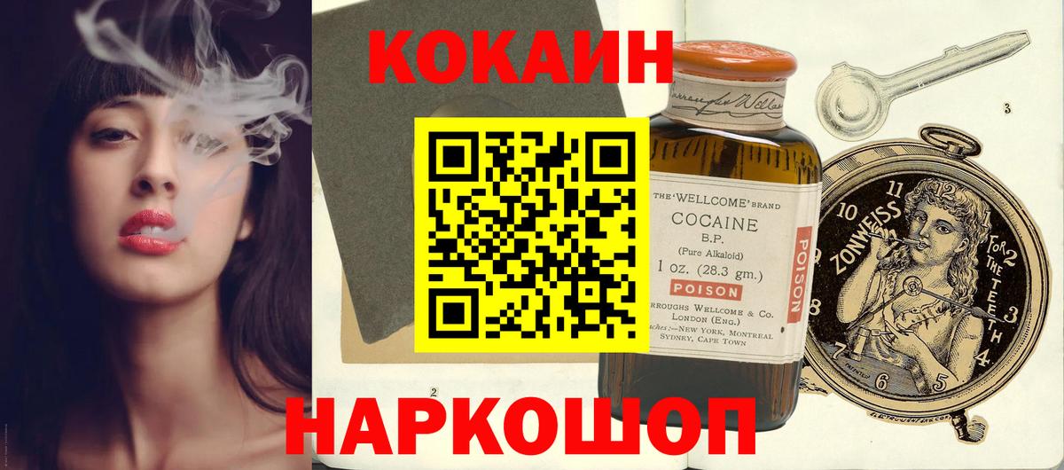 Осинники  Кокаин Колумбийский  Вход с VPN  Cocaine Columbia 
