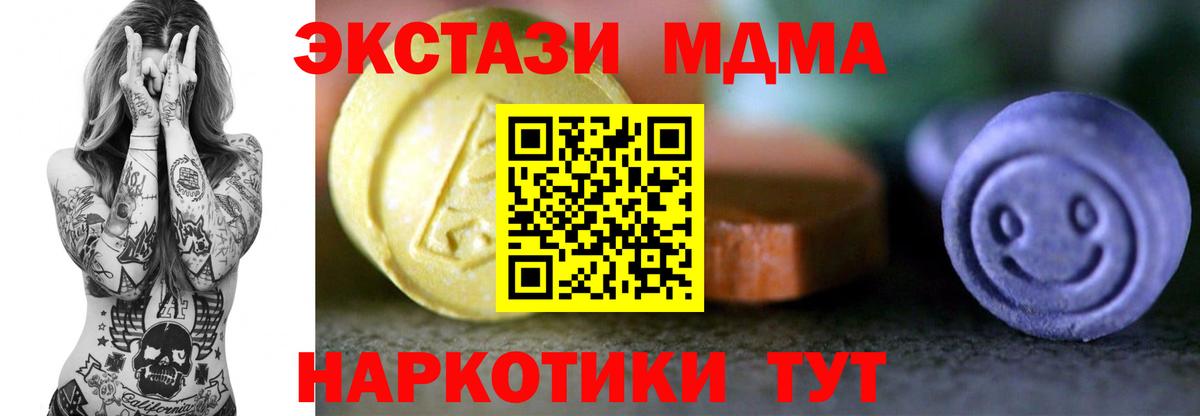 Ecstasy 280 MDMA  Вход с VPN  сайты даркнета какой сайт  Ecstasy круглые  Осинники 