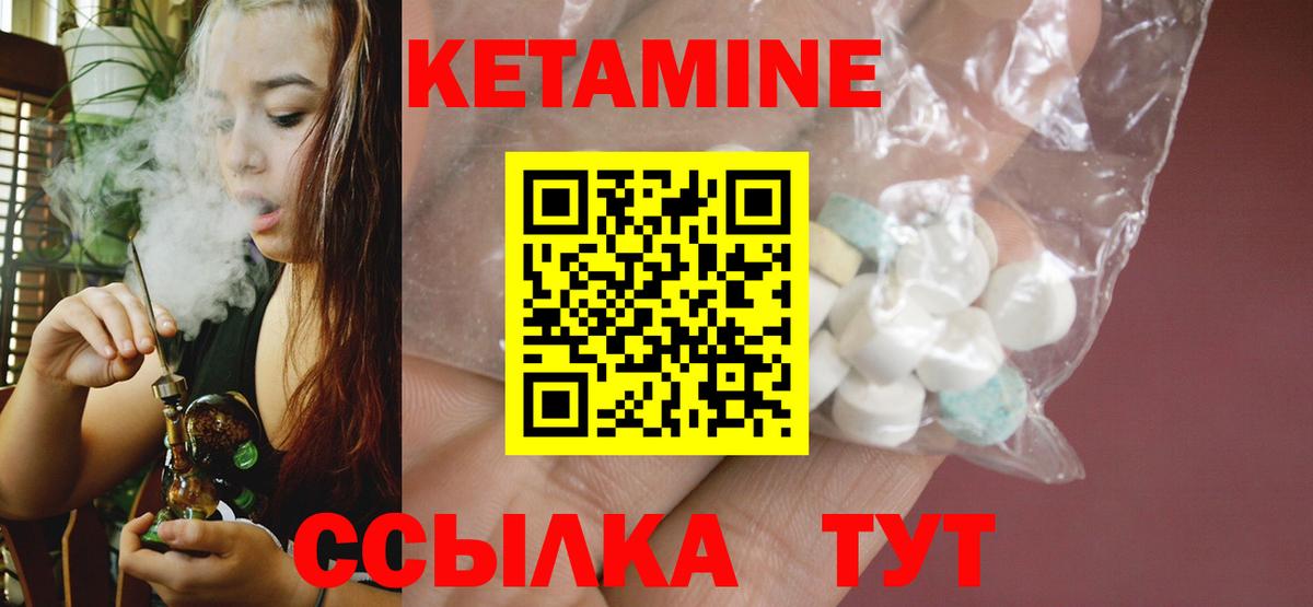 Кетамин VHQ Осинники