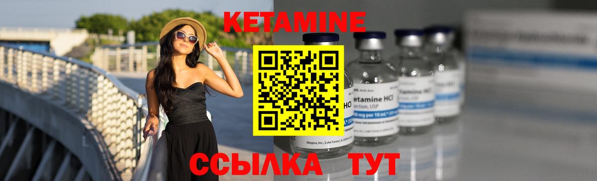 Осинники  Кетамин ketamine  Вход с VPN 