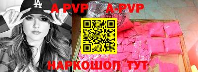 ALPHA PVP Рязань