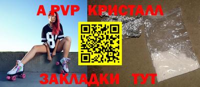 ALPHA PVP Рязань