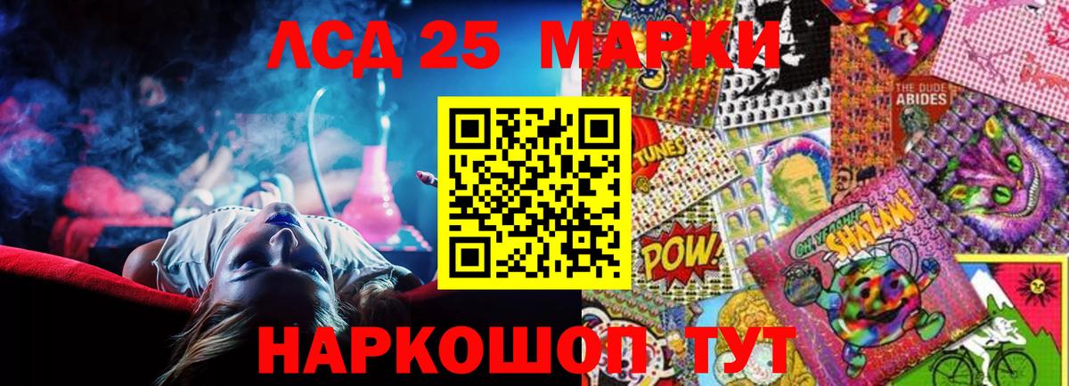 ЛСД экстази ecstasy  LSD-25 экстази кислота  Осинники  Вход с VPN 