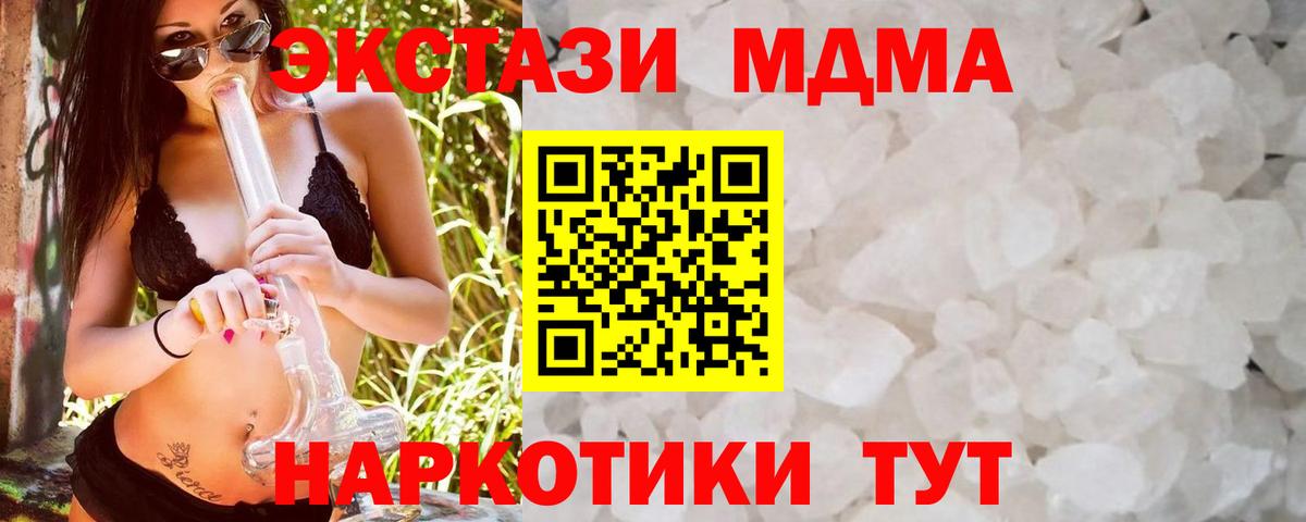 MDMA Molly Осинники