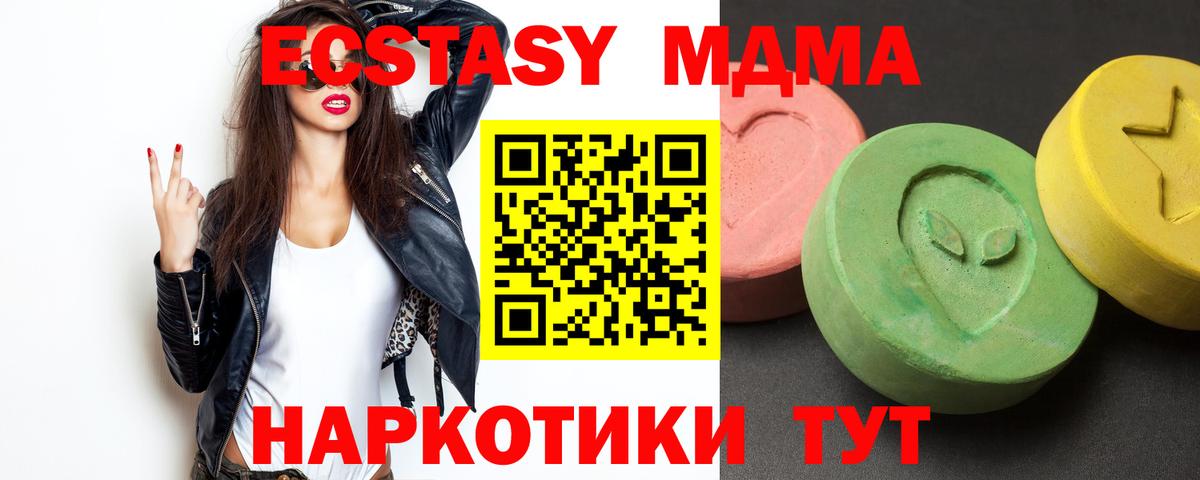 MDMA Molly  МДМА Molly  MDMA  Осинники  Вход с VPN 