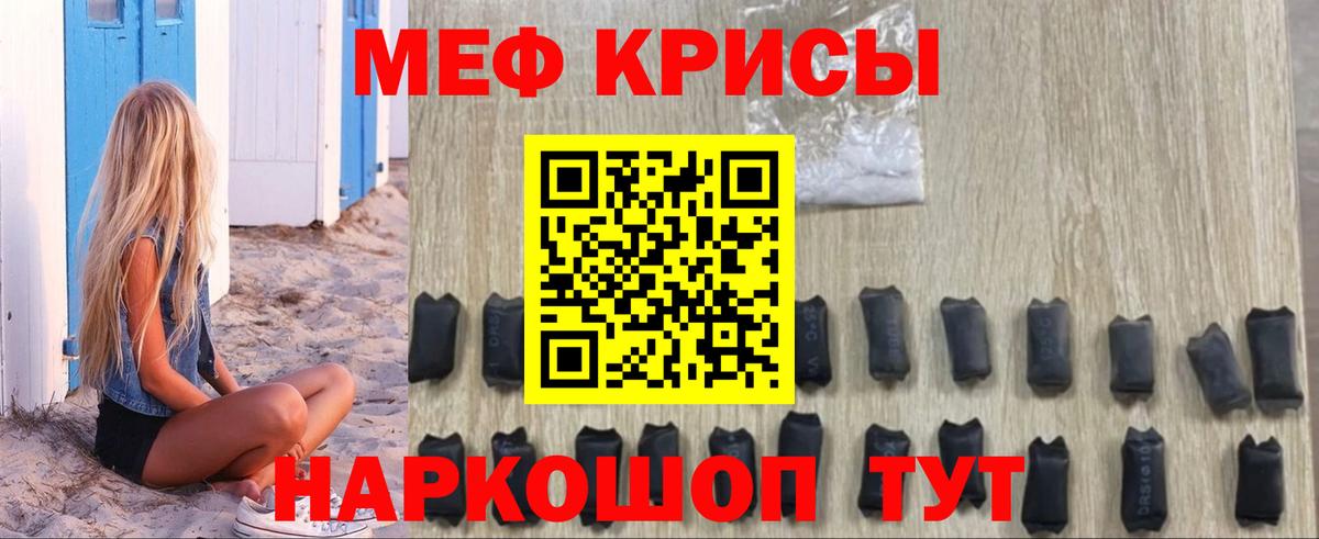 Меф 4 MMC  Вход с VPN  Осинники  где найти   МЯУ-МЯУ мяу мяу  Меф 