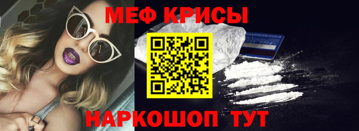 Меф мяу мяу кристаллы Осинники