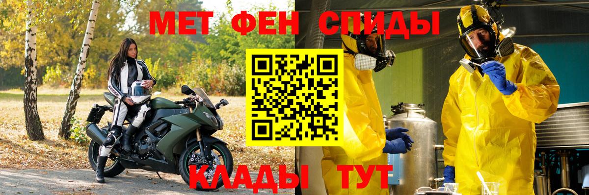 Первитин пудра  Вход с VPN  Осинники 