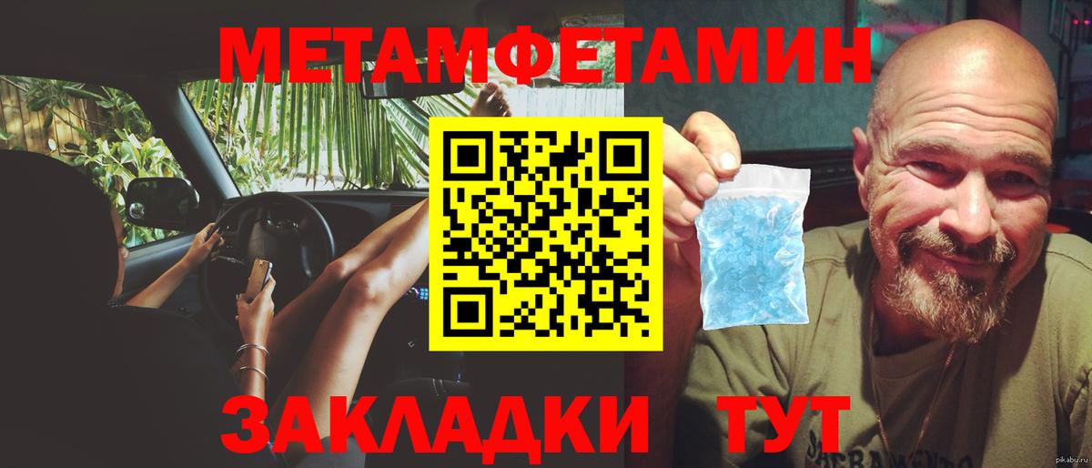 МЕТАМФЕТАМИН Декстрометамфетамин 99.9% Осинники