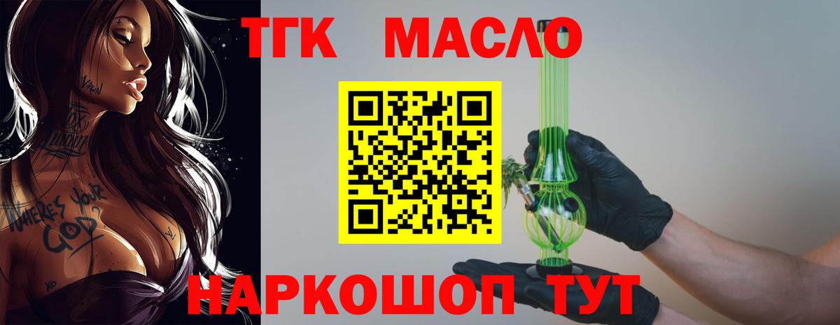 ТГК вейп с тгк  Дистиллят ТГК вейп  сколько стоит  Осинники  Вход с VPN 