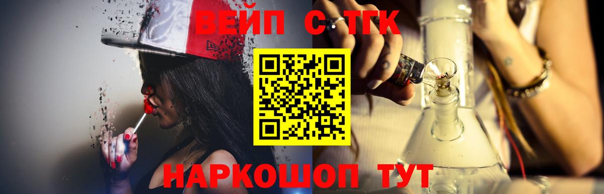 ТГК гашишное масло Осинники